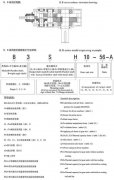 H、B系列標準工業(yè)齒輪箱產(chǎn)品介紹